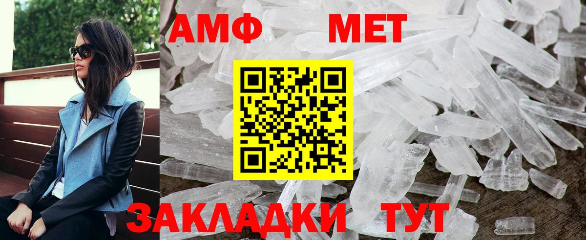 Амфетамин VHQ Белорецк