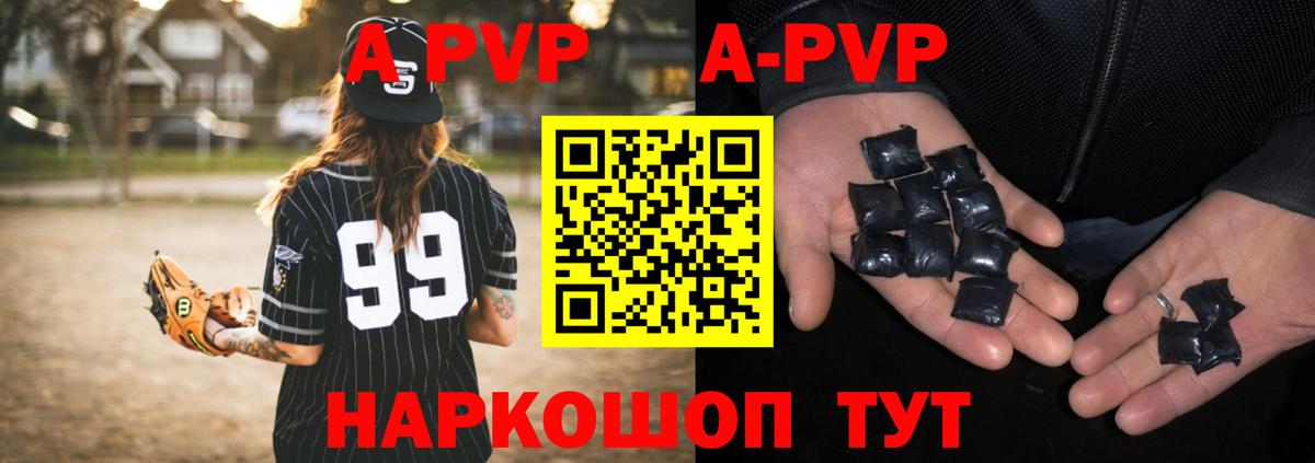 Alfa_PVP мука  A PVP VHQ  Белорецк  Вход с VPN 