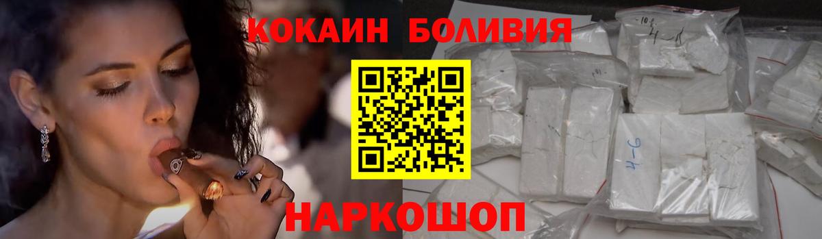 Кокаин Колумбийский  Вход с VPN  Белорецк  КОКАИН 97% 