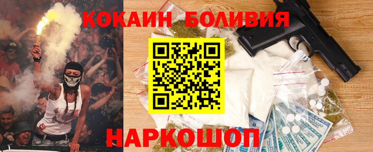 Мефедрон кристаллы  Белорецк  Вход с VPN  Кокаин  ГАШ  Марихуана 