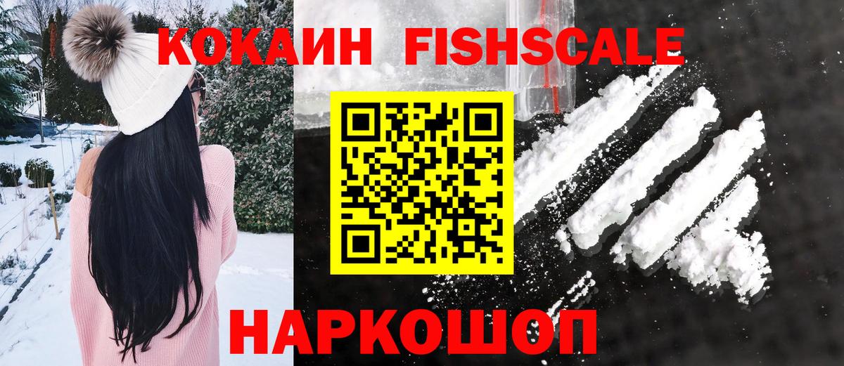 COCAIN 97% Белорецк
