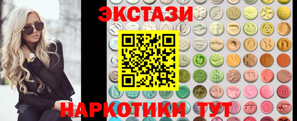Экстази Cube  Ecstasy  Белорецк  blacksprut маркетплейс  Экстази круглые  Вход с VPN 
