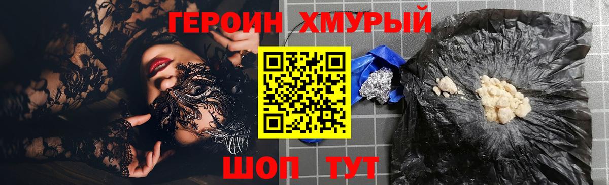 Белорецк  Героин  Вход с VPN  ГЕРОИН белый 