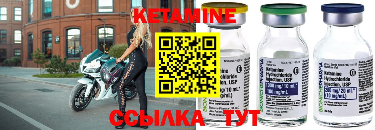 Белорецк  Кетамин ketamine  Вход с VPN  КЕТАМИН ketamine 