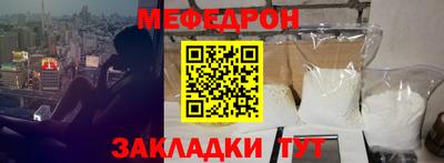 мяу мяу кристалл Апшеронск