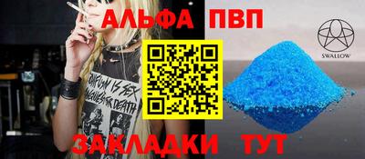 мяу мяу кристалл Апшеронск