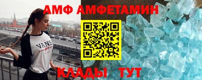 мяу мяу кристалл Апшеронск