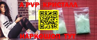 мяу мяу кристалл Апшеронск