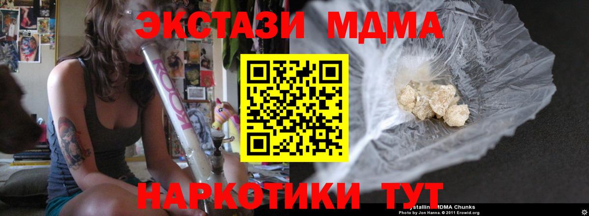 Кодеин Белорецк