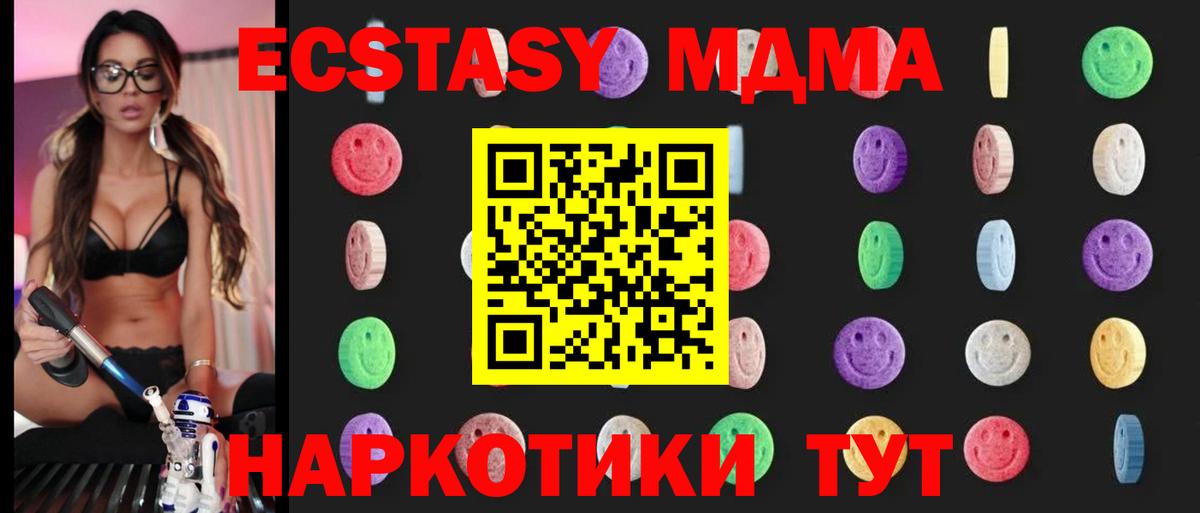 Белорецк  MDMA crystal  Вход с VPN  MDMA Molly 