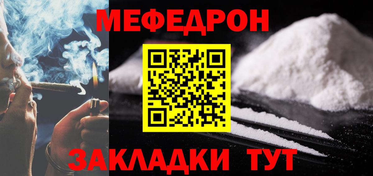 МЕФ кристаллы Белорецк