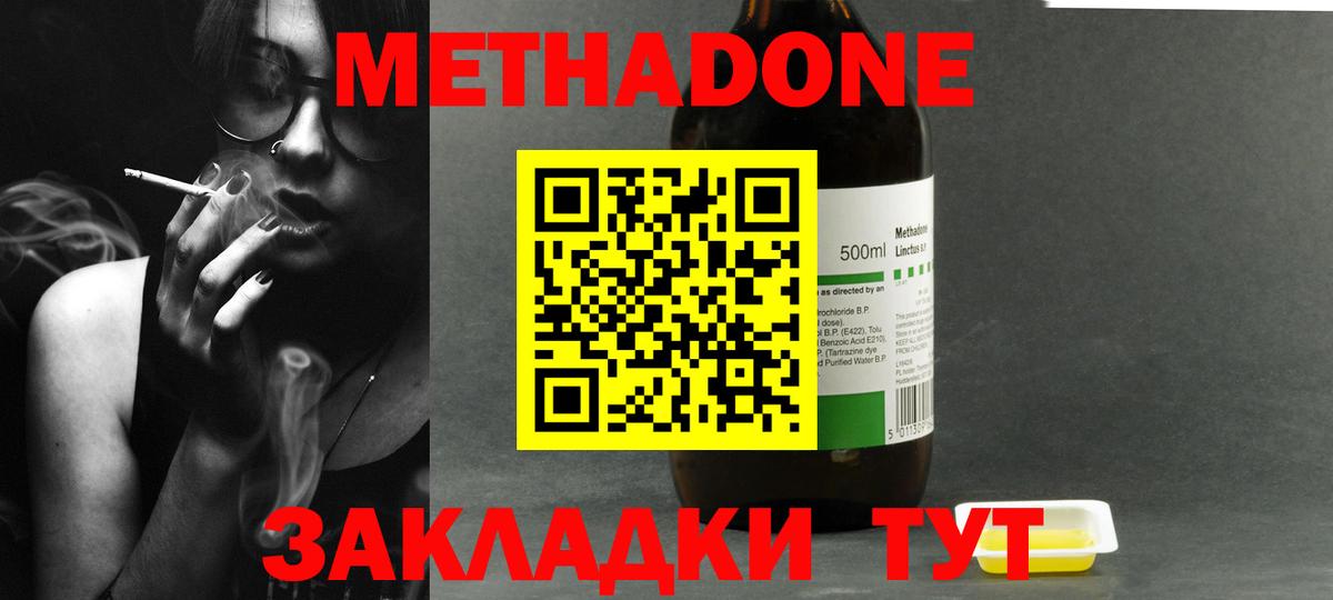 Метадон VHQ  Вход с VPN  Белорецк 