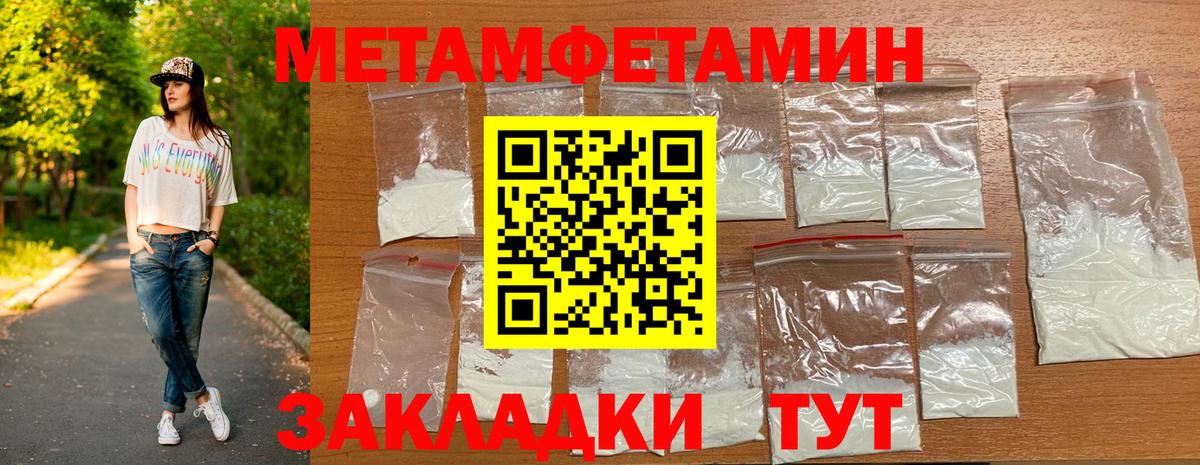Белорецк  МЕТАМФЕТАМИН витя  Вход с VPN 
